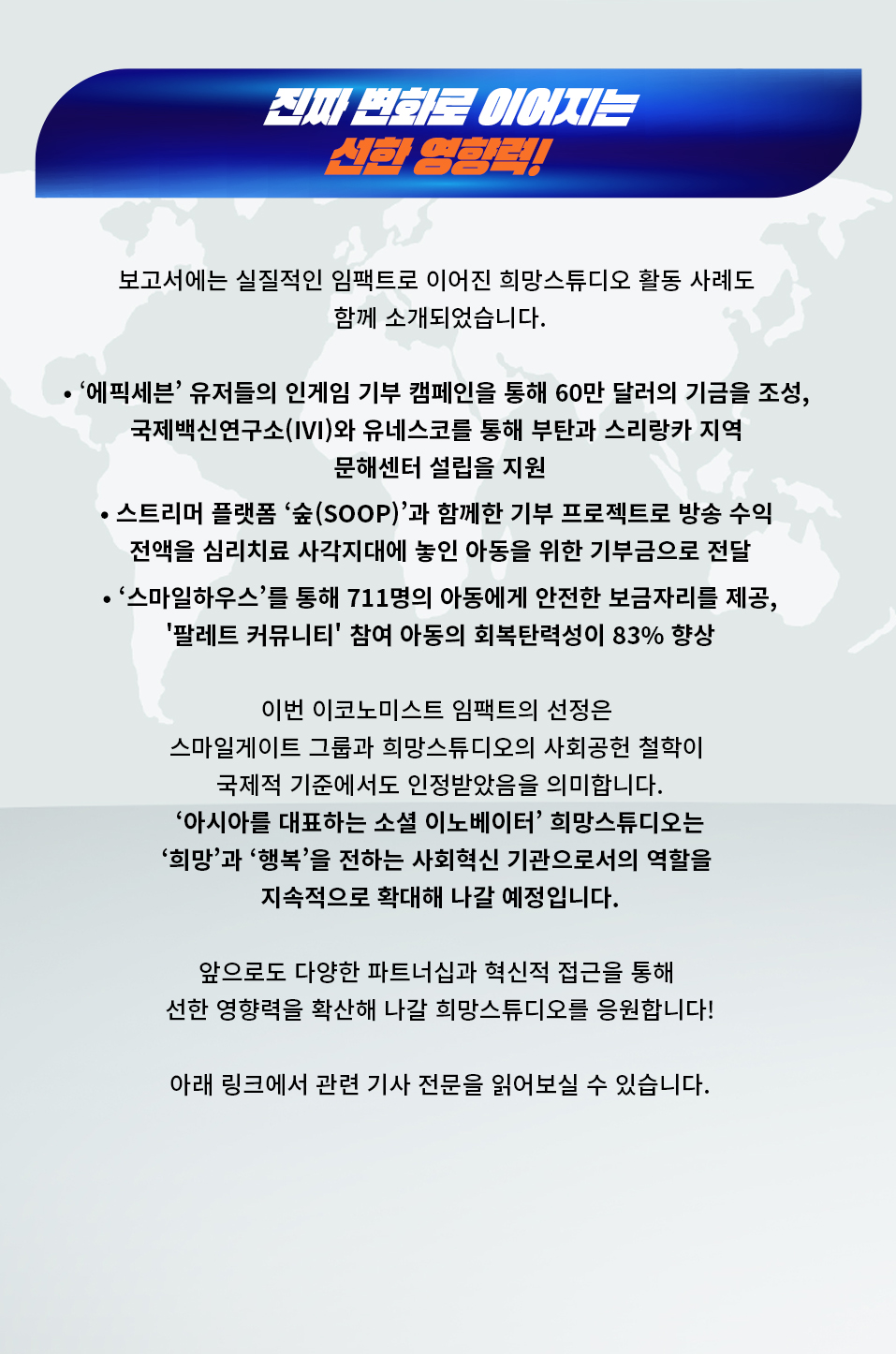 이코노미스트 임팩트_04.jpg